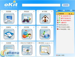 OKit界面預(yù)覽 開啟軟件開發(fā)的新視角